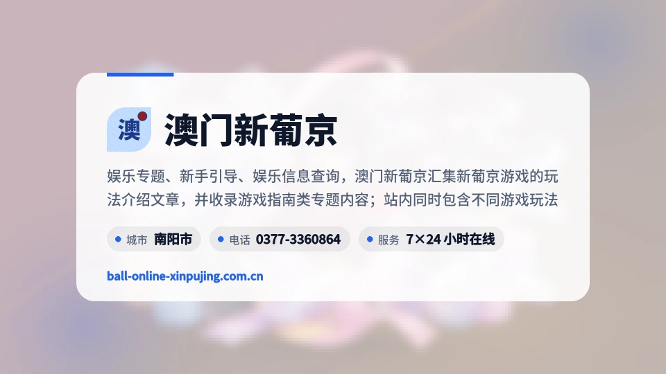 发现澳门新葡京