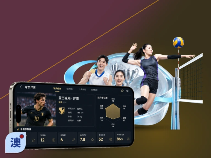 澳门新葡京 APP，装一次不再错过开赛